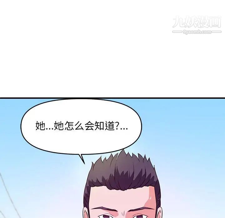 沉重的學分第24話