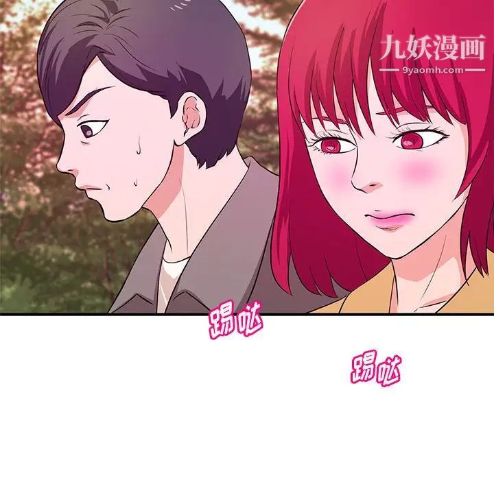 沉重的学分第24话