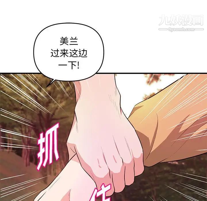 沉重的学分第24话