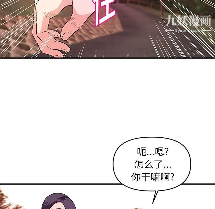 沉重的学分第24话