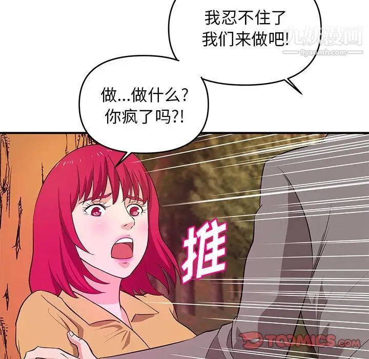 沉重的学分第24话