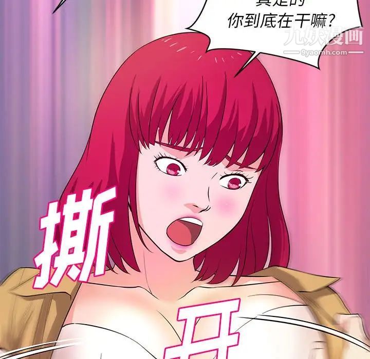 沉重的学分第24话