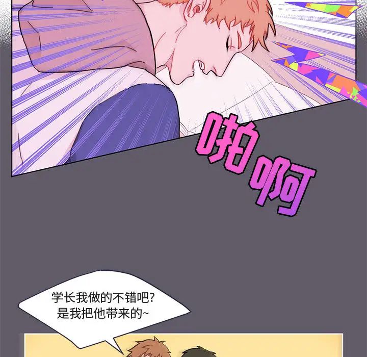 与你的未来第1话