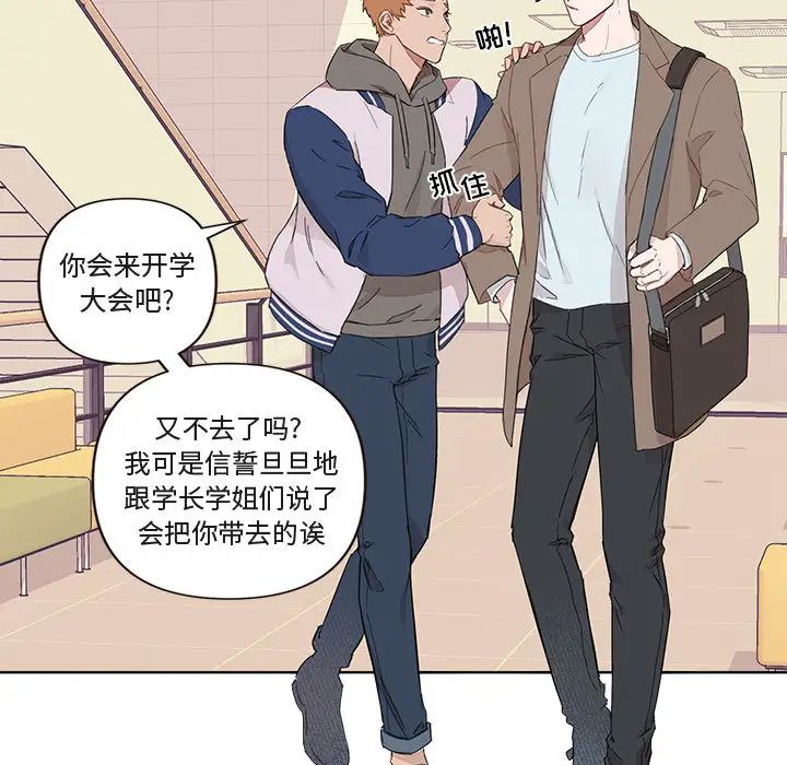 與你的未來第1话