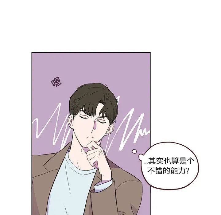 與你的未來第1话