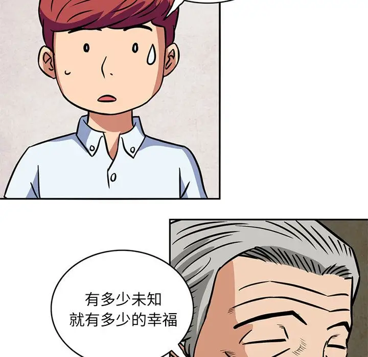 深夜用品店第4章