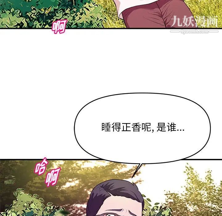 沉重的学分第24话