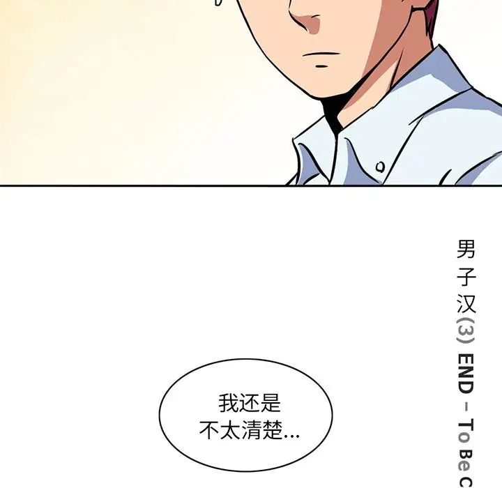 深夜用品店第4章