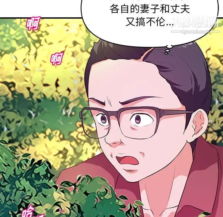 沉重的學分第24話