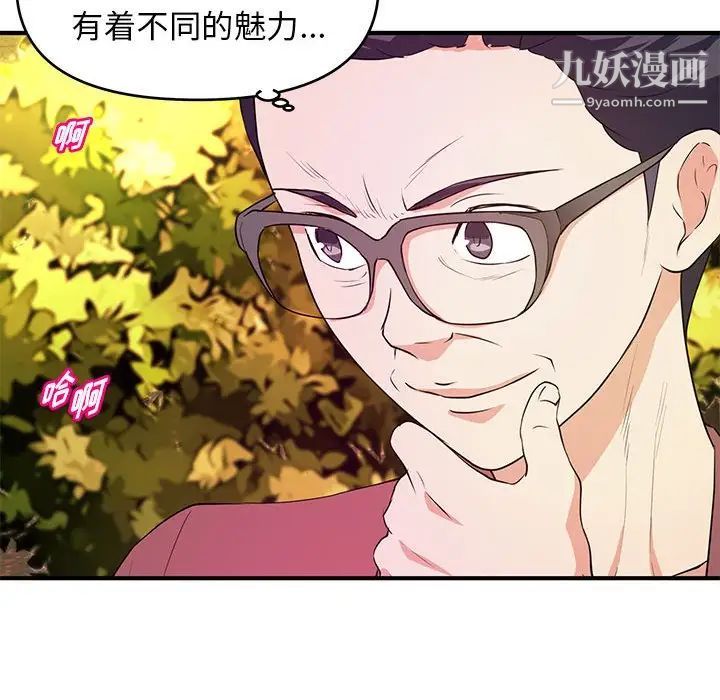 沉重的学分第24话