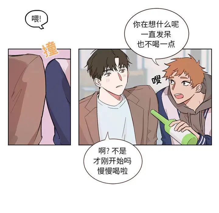 与你的未来第2话