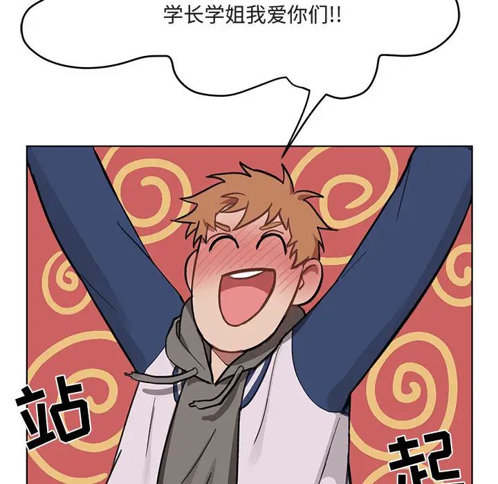 与你的未来第2话