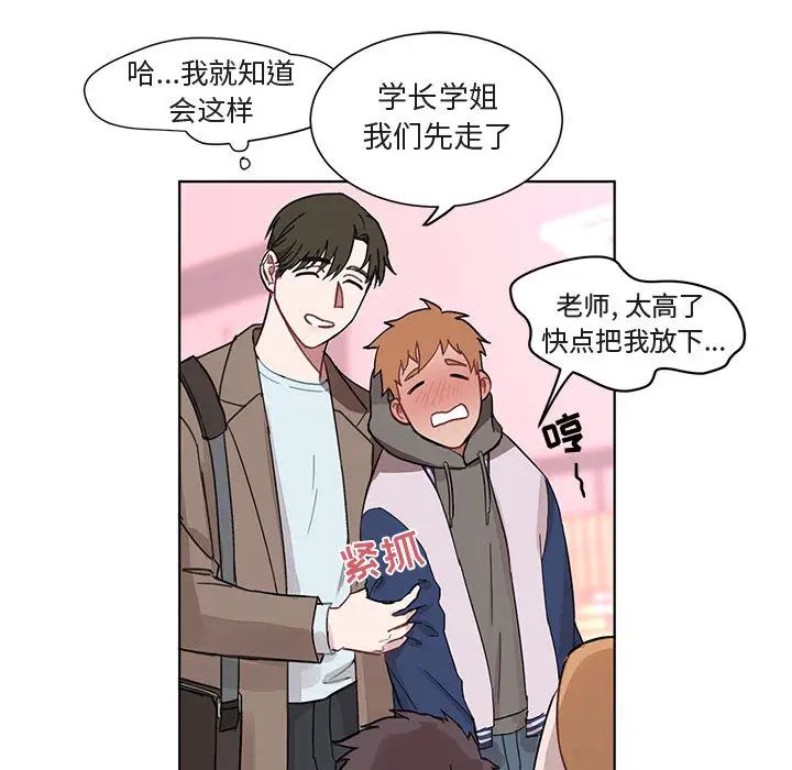 與你的未來第2话