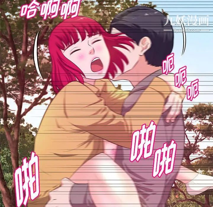 沉重的學分第24話