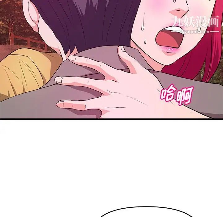 沉重的學分第24話