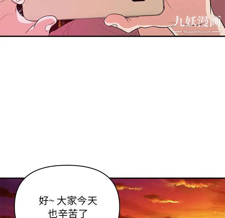 沉重的学分第24话