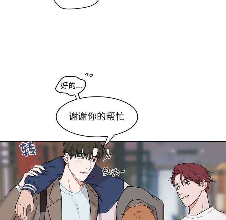 与你的未来第2话