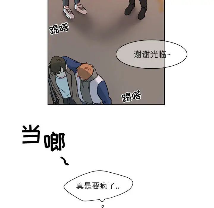 與你的未來第2话