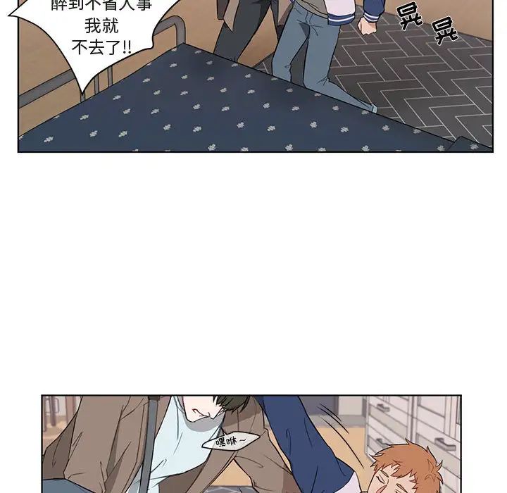 与你的未来第2话