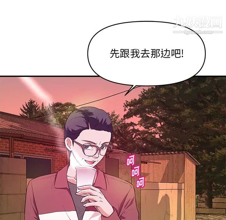 沉重的學分第25話