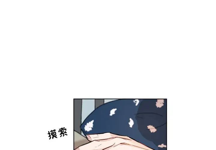 与你的未来第3话