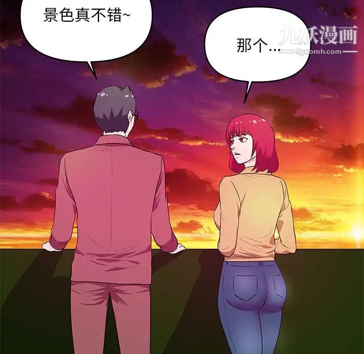 沉重的学分第25话