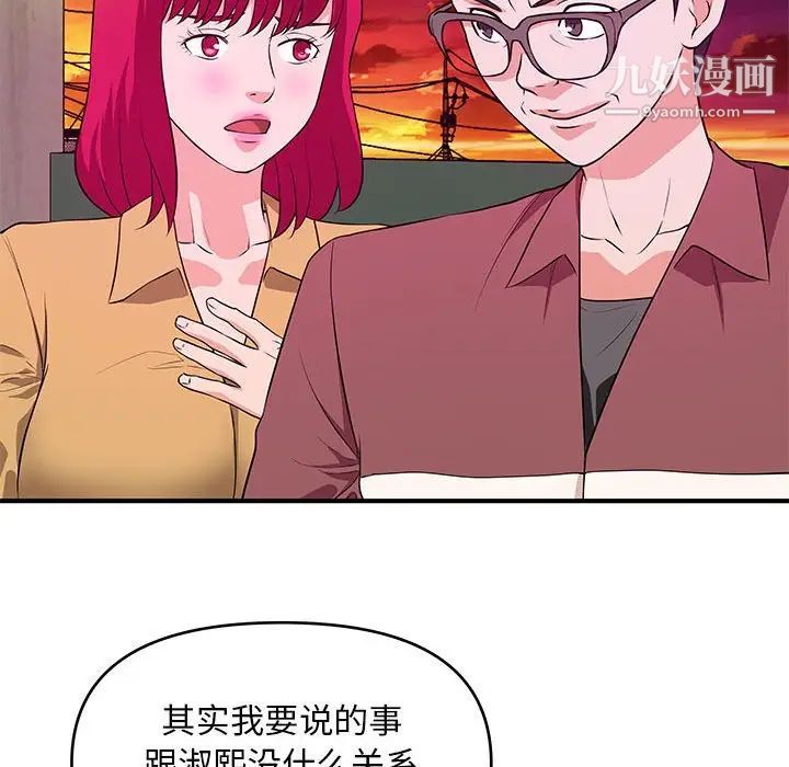 沉重的学分第25话