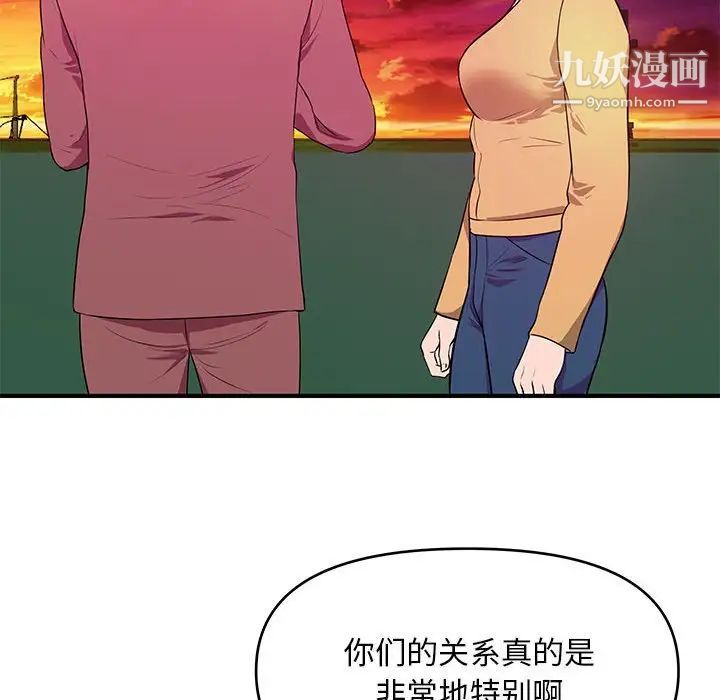 沉重的學分第25話