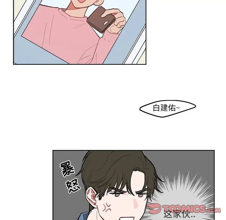 与你的未来第3话