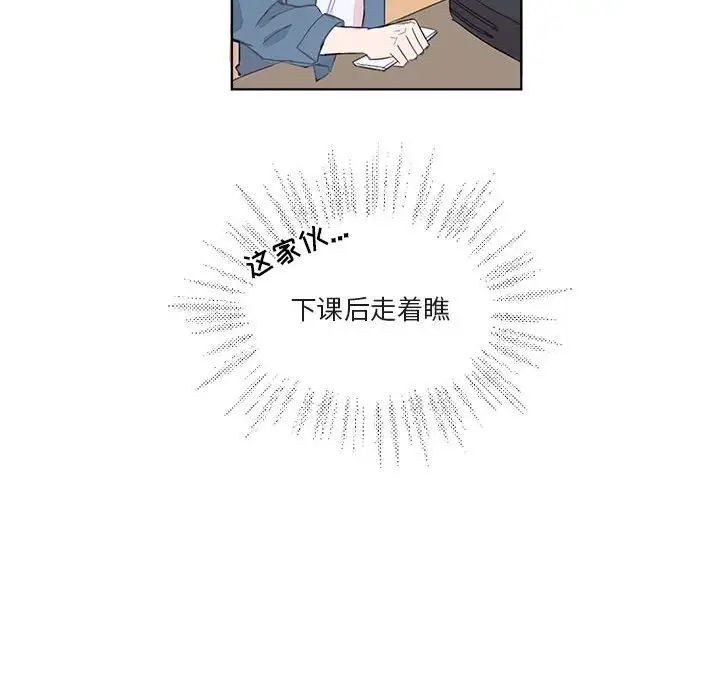 與你的未來第3话