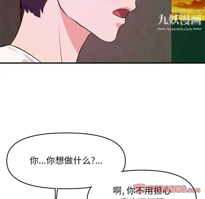 沉重的学分第25话