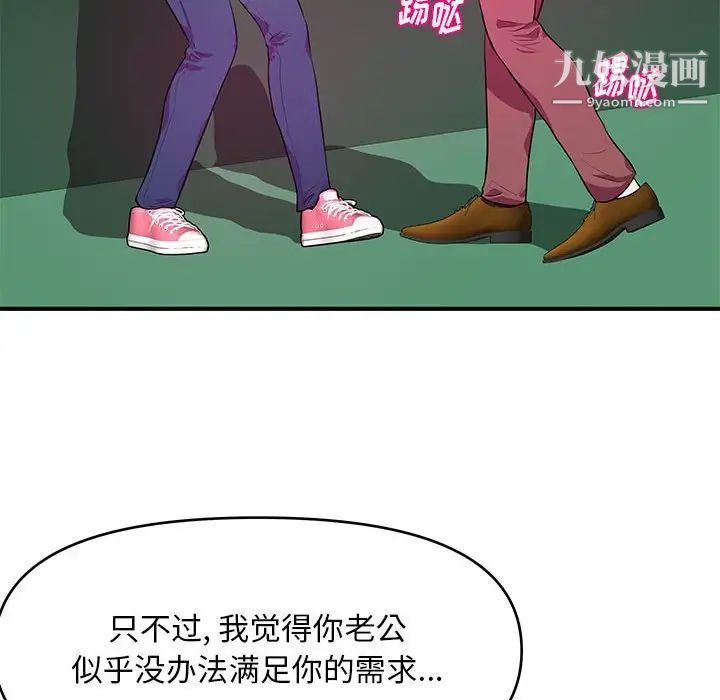 沉重的学分第25话