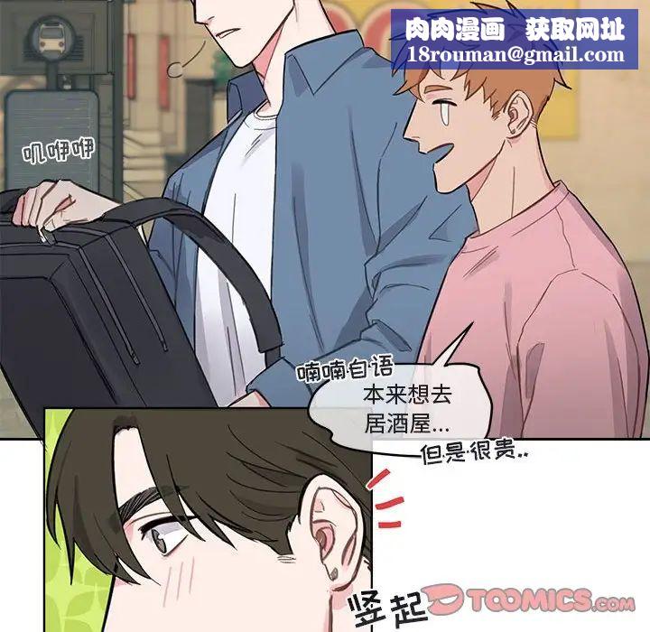 与你的未来第3话