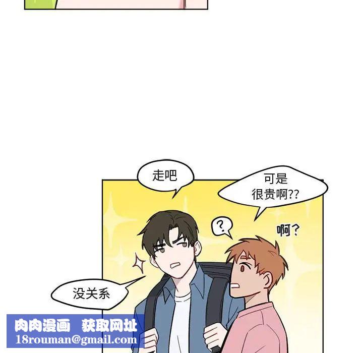 與你的未來第3话