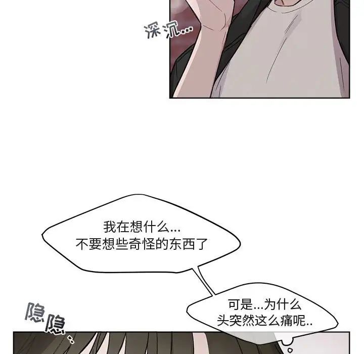 与你的未来第3话