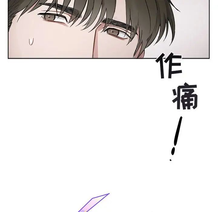 与你的未来第3话