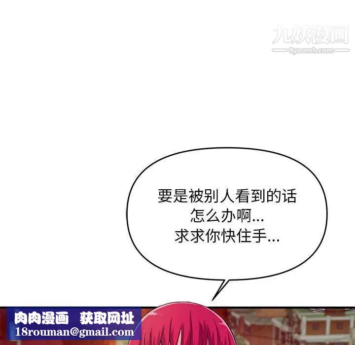 沉重的学分第25话