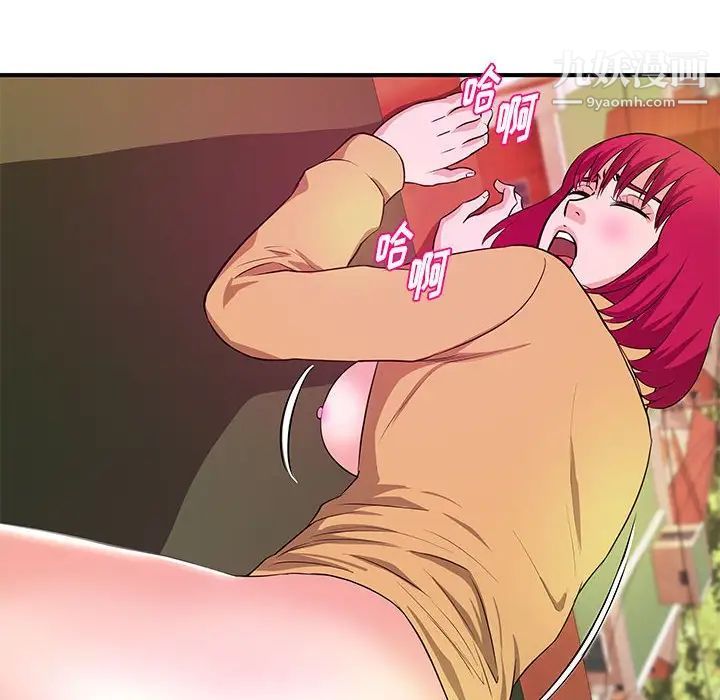 沉重的學分第25話