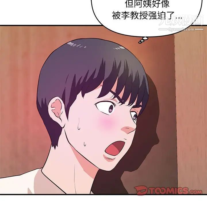 沉重的学分第25话