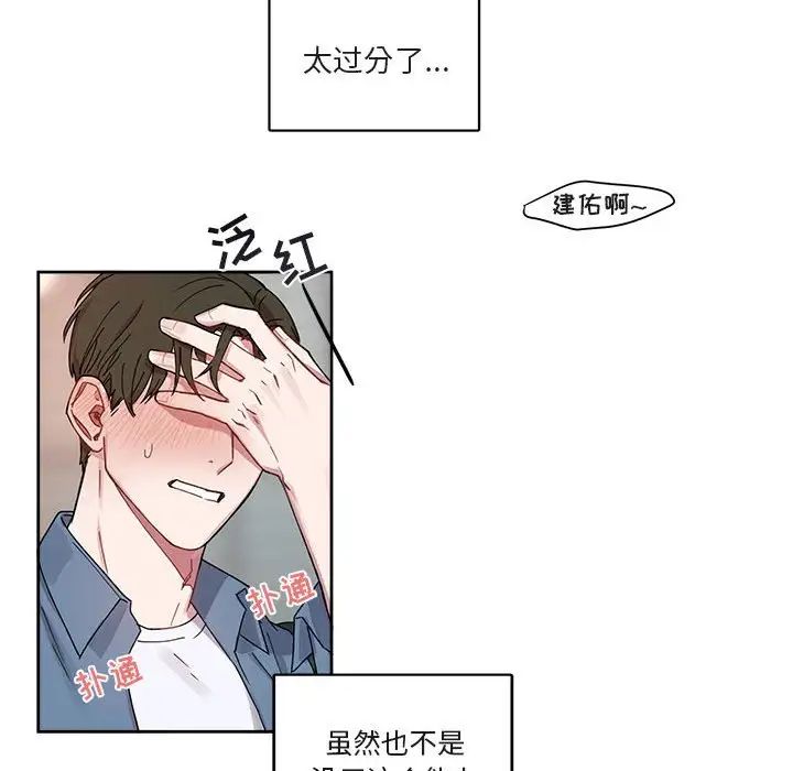 與你的未來第4话