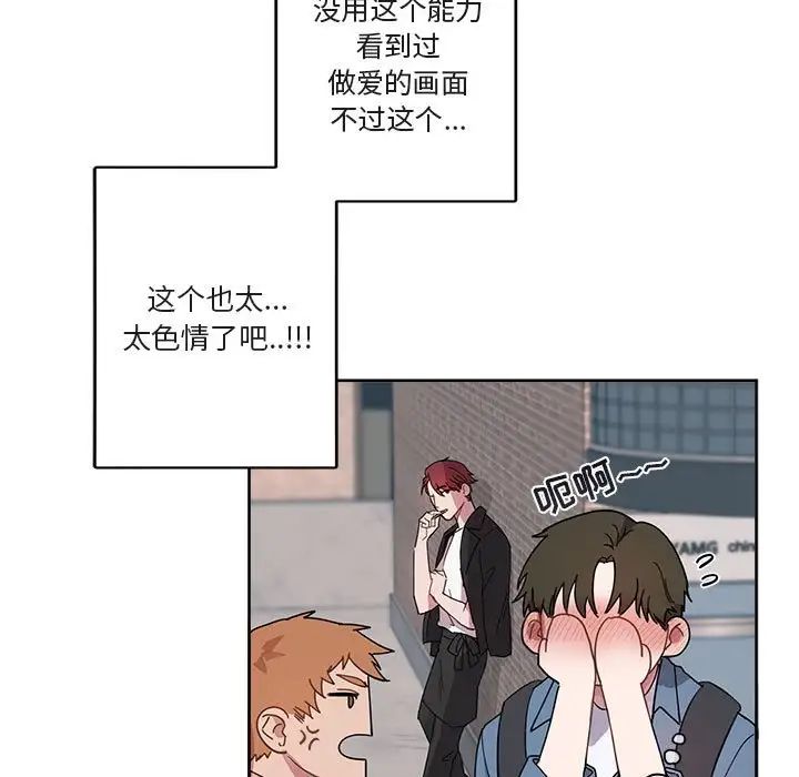 与你的未来第4话