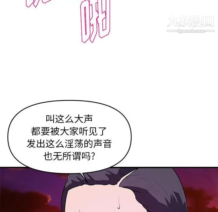 沉重的学分第25话