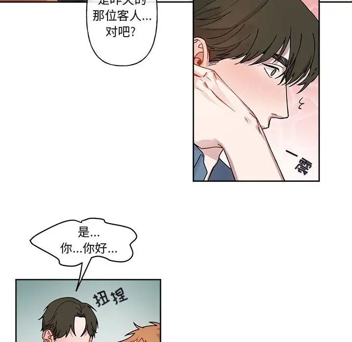 与你的未来第4话