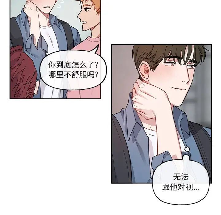 与你的未来第4话