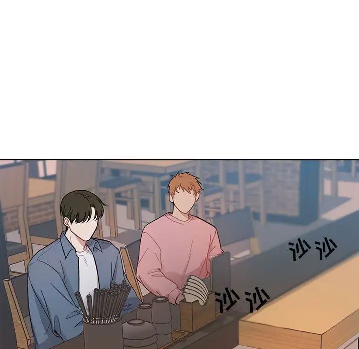 與你的未來第4话