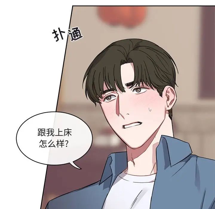 與你的未來第4话