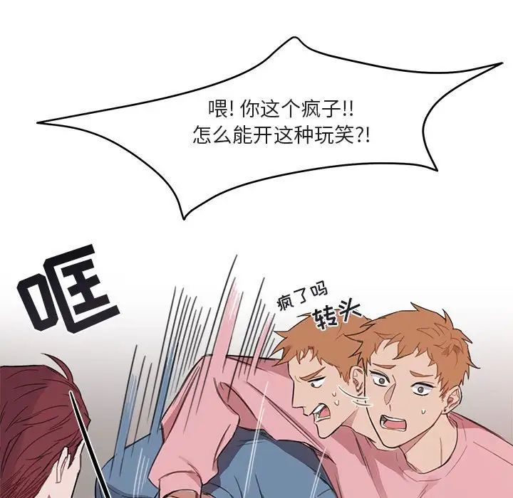 与你的未来第5话