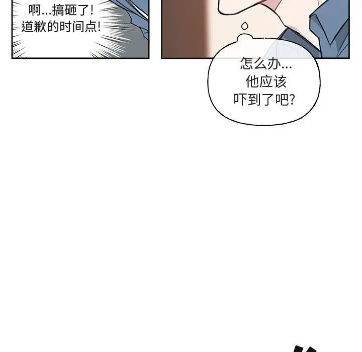 与你的未来第5话