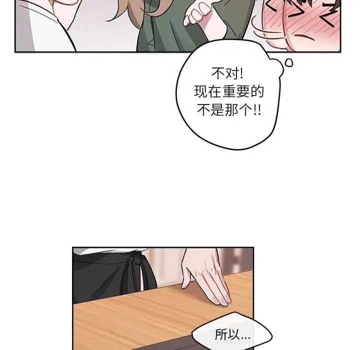 与你的未来第5话