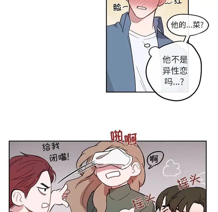 与你的未来第5话